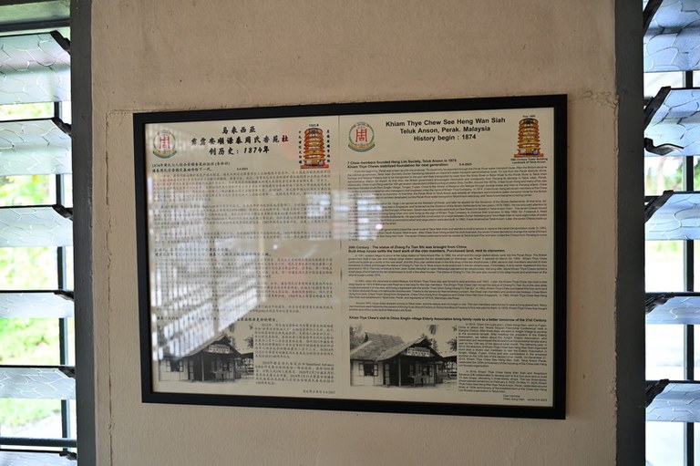 安順謙泰周氏杏苑社