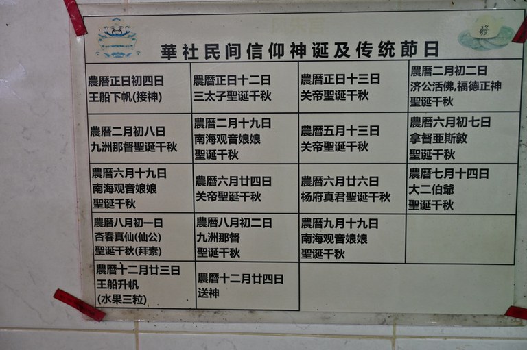 安順半港十英哩鳳朱宮