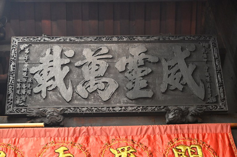 霹靂安順福順宮(Perak Teluk Intan Fu Shun Gong)