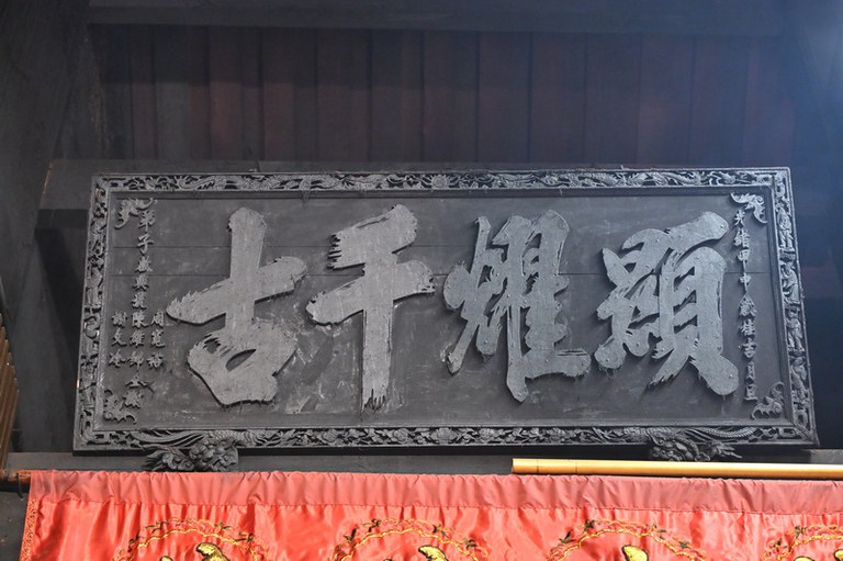 霹靂安順福順宮(Perak Teluk Intan Fu Shun Gong)