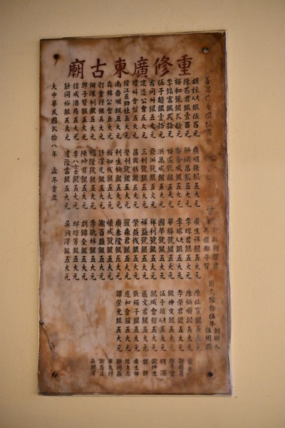 霹靂安順廣東古廟 簡介