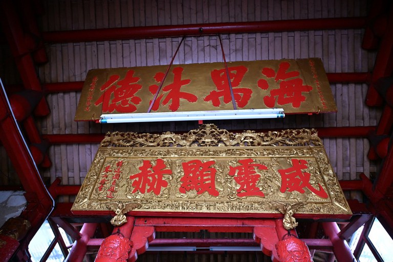 霹靂金寶古廟  古匾