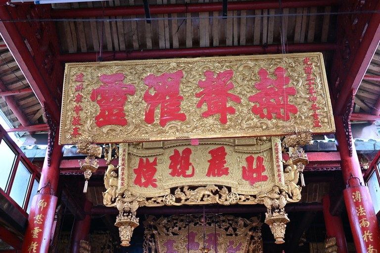 霹靂金寶古廟  古匾