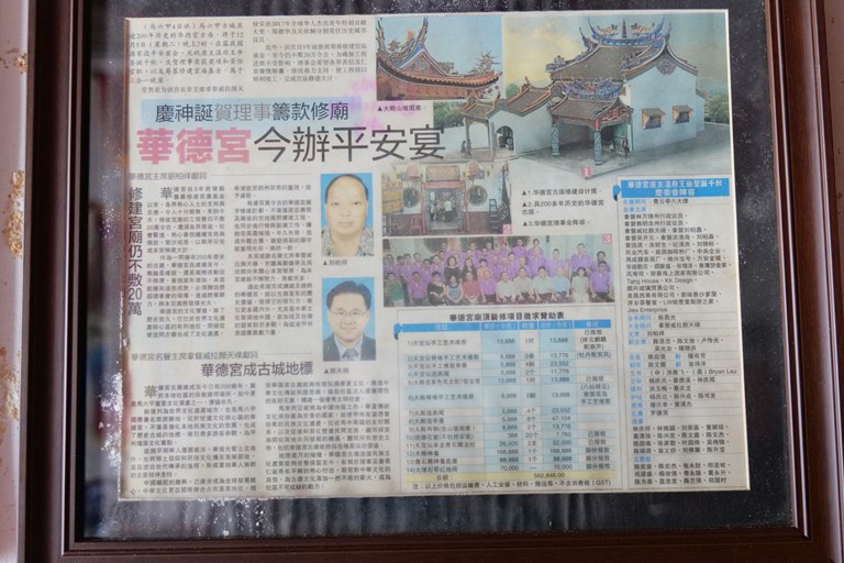 華德宮 新聞報導2