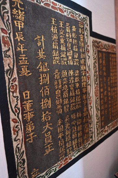 北海靈應社碑文