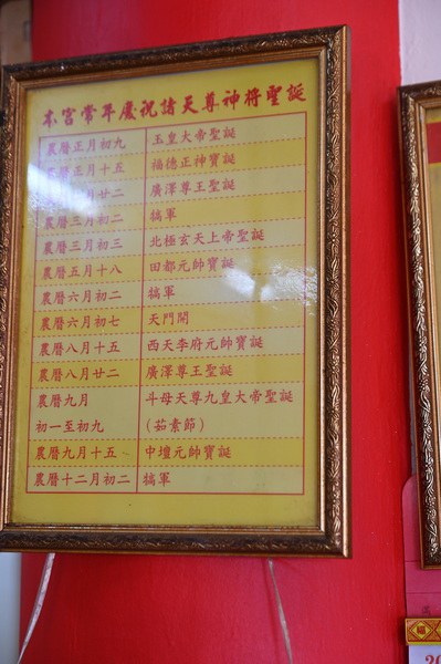 頭條路斗母宮 頭條路斗母宮