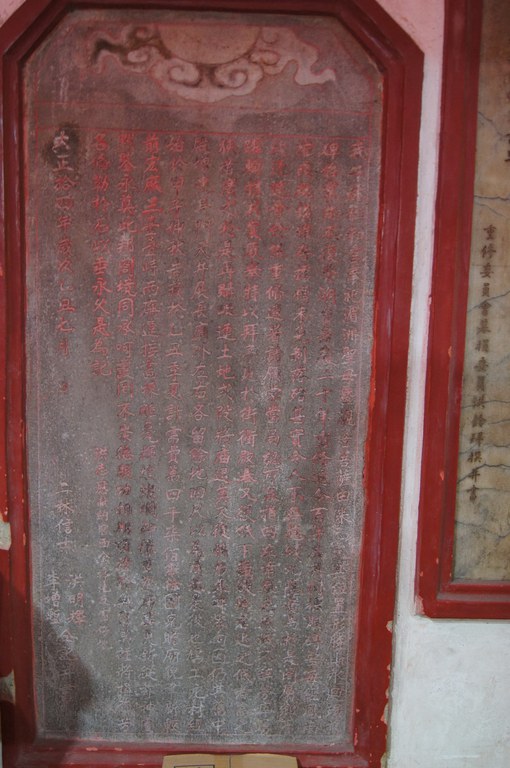 重修碑記