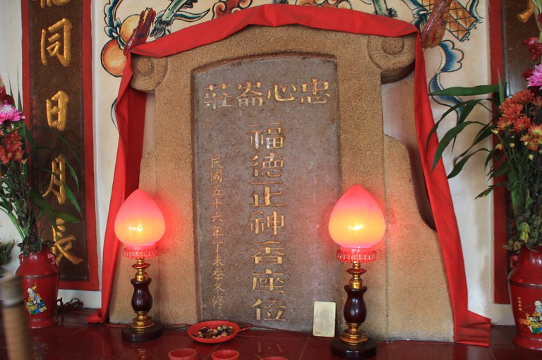 北柵福德祠福德正神香座位2