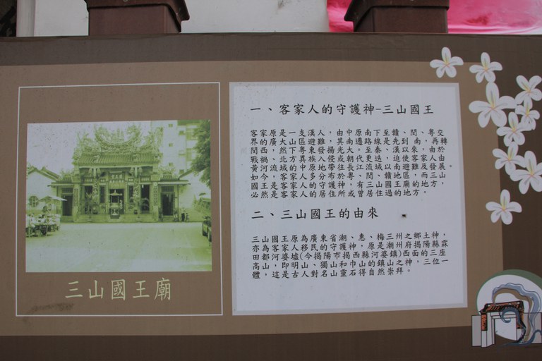 振豐村國王宮一旁解說牌