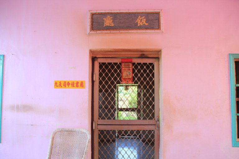 后堆福泉堂廚房