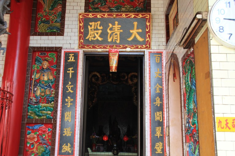 后堆福泉堂龍邊大清殿