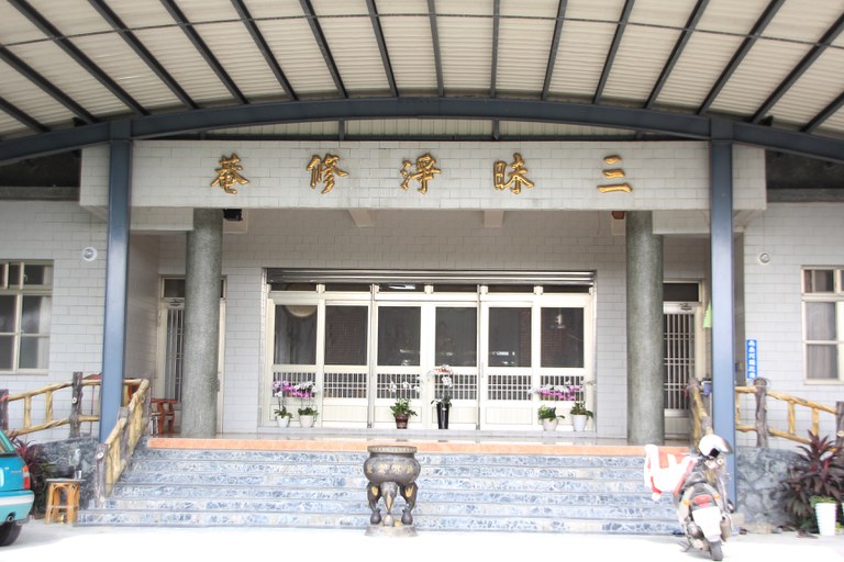 三昧淨修庵正立面